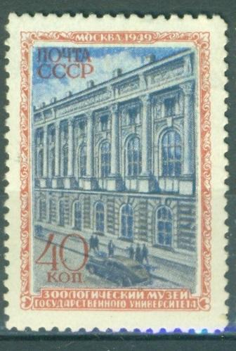СССР 1950 г.Зоологический музей Архитектура Здание негашеная*ЧБК