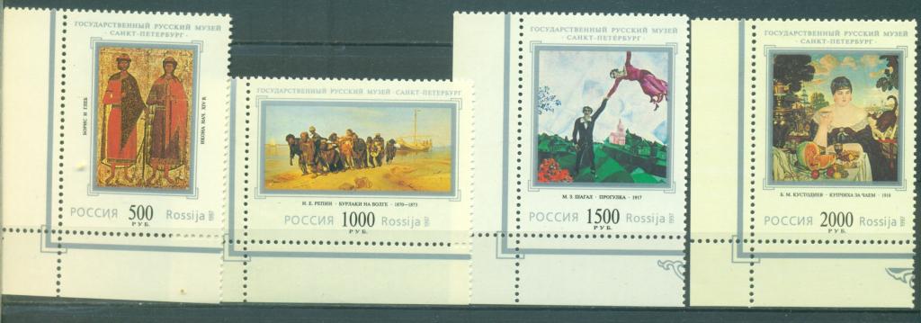 Россия 1997 г.  серия 100-летие Русского музея. Живопись негашеная**