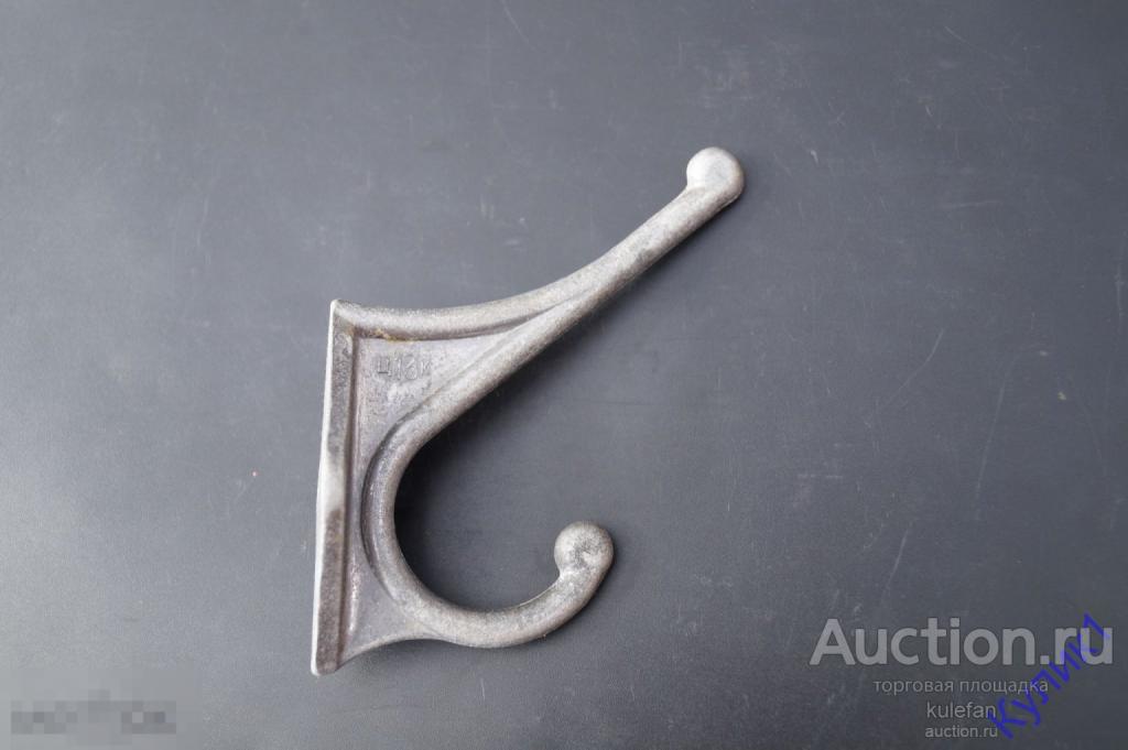 ▲▼▲Вешалка СССР * Крючок "КЗТМ" Алюминий (295-9)▲▼▲
