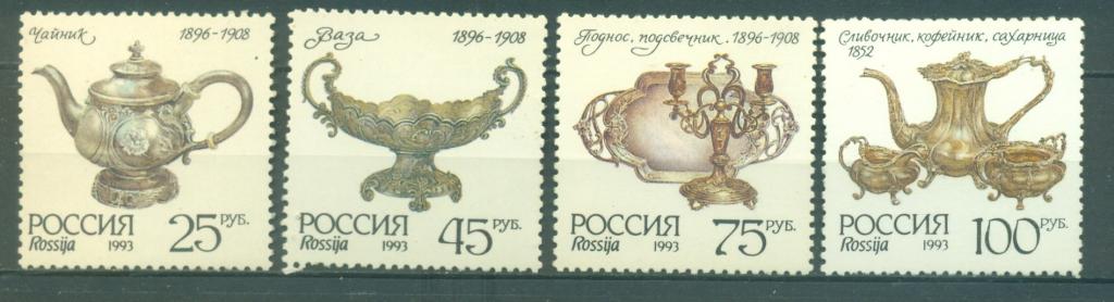 Россия 1993 г.  серия Серебро в музеях Кремля негашеная**