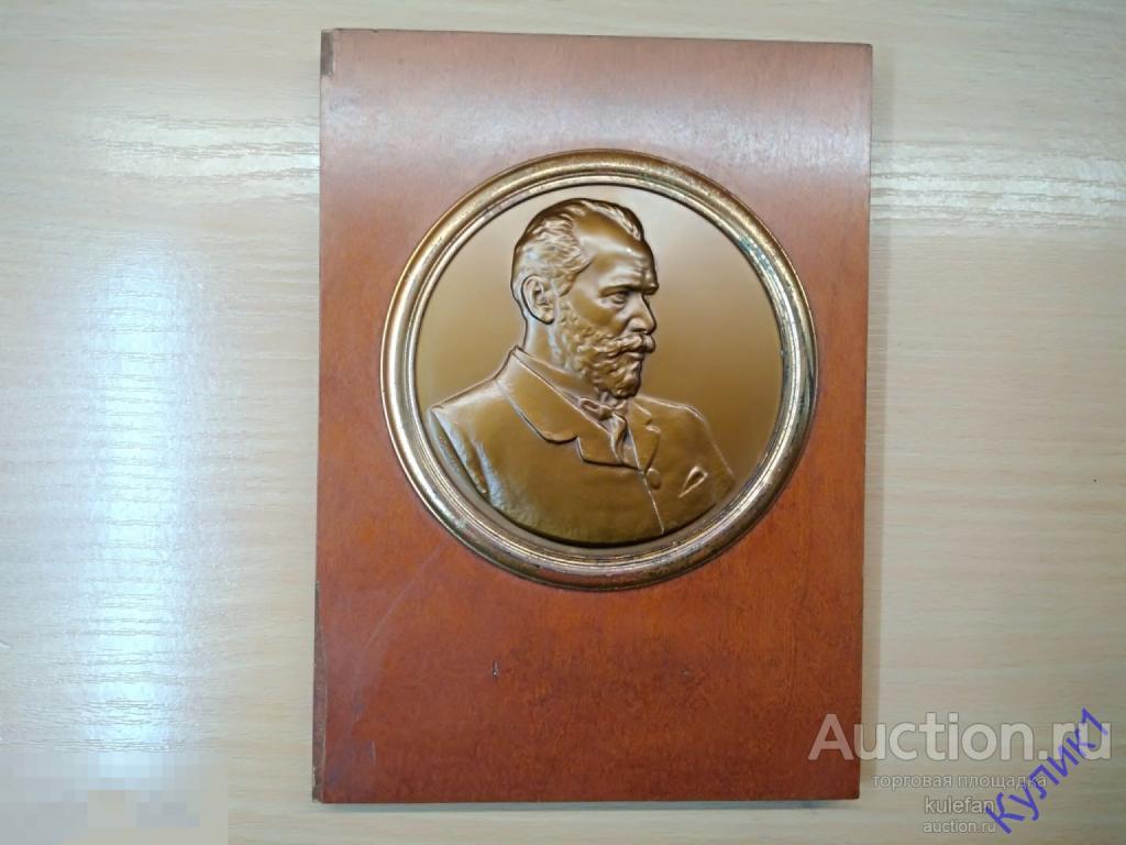 ПАНО, ПЛАКЕТКА НАСТОЛЬНАЯ * БАРЕЛЬЕФ ЧАЙКОВСКИЙ авт.СОКОЛОВ ЛМД    (116)
