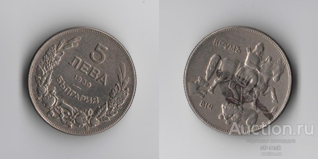 5 лева Болгария 1930, KM# 39