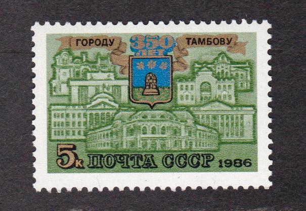 СССР 1986 350 лет Тамбову (1719)