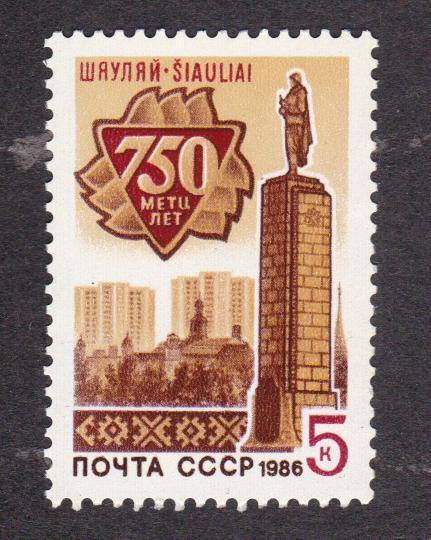 СССР 1986 750 лет Шяуляю (1731)