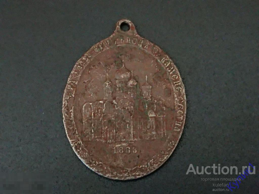 ▲▼▲▼▲ОБРАЗОК СТАРИННЫЙ 1883 г. БОГОМАТЕРЬ * КРЕСТ. КРЕСТИК НАТЕЛЬНЫЙ (26-к6)▲▼▲▼▲