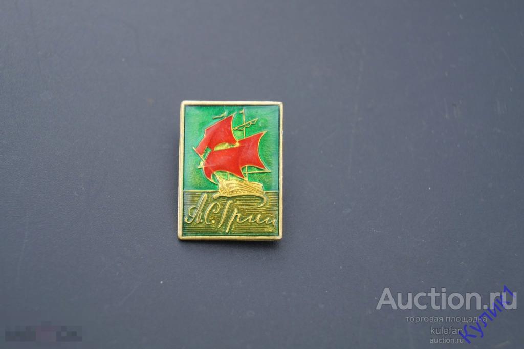 ▲▼▲Знаки. Значки СССР (313-к2)▲▼▲