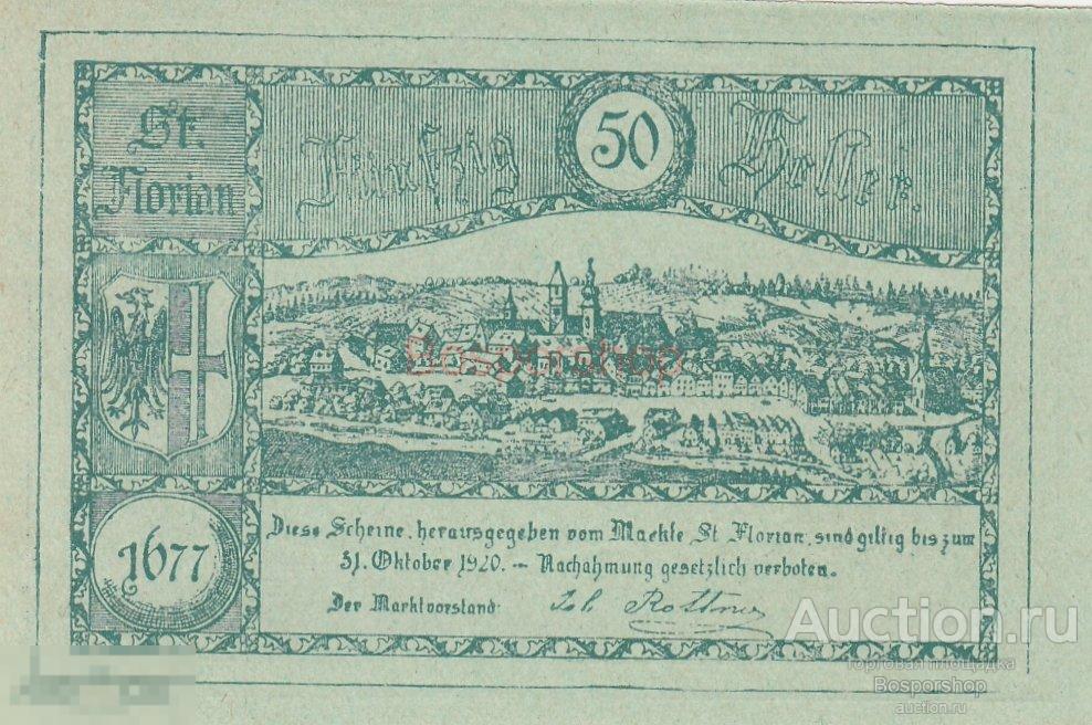 Австрия, Санкт-Флориан 50 геллеров 1914-1920 гг. (№3)