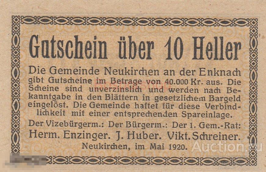 Австрия, Нойкирхен-ан-дер-Энкнах 10 геллеров 1920 г. (№1)