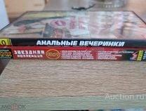 DVD диски. Фильмы для взрослых. Елена Беркова +