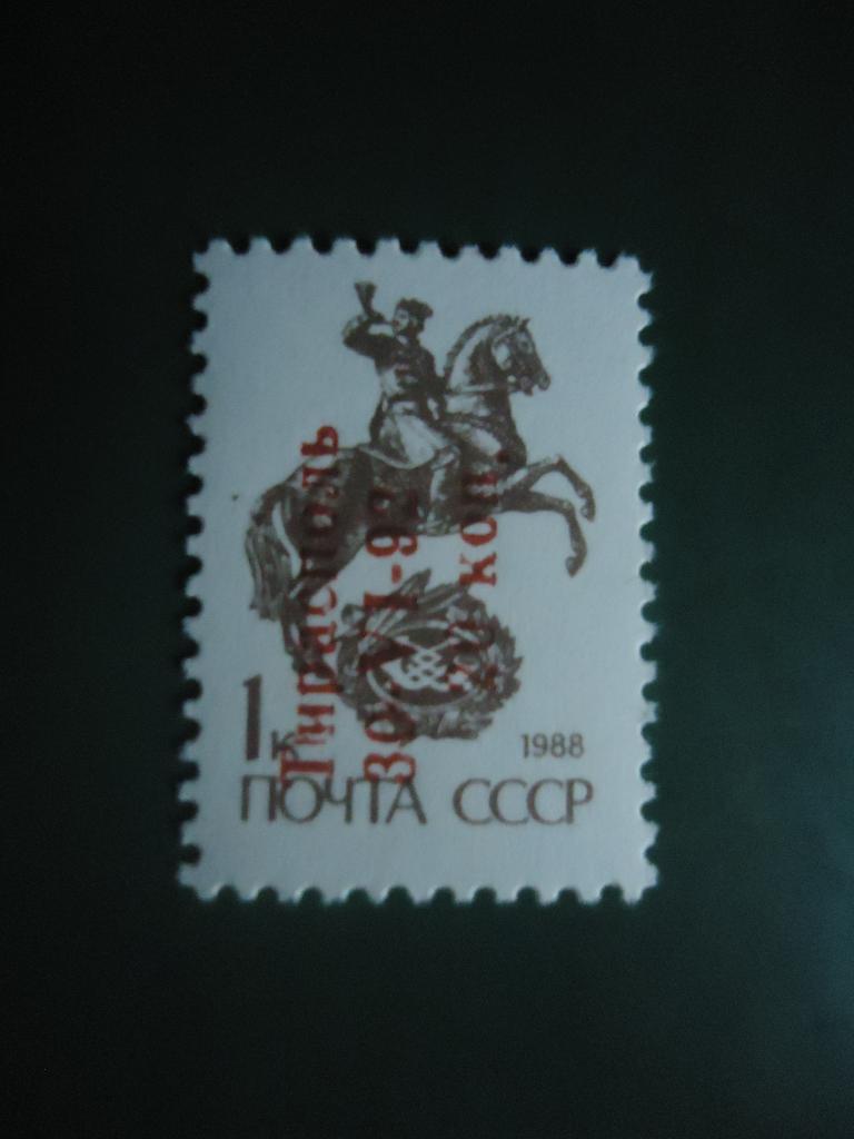 1992 г.   Тирасполь    локальный выпуск.  MNH.