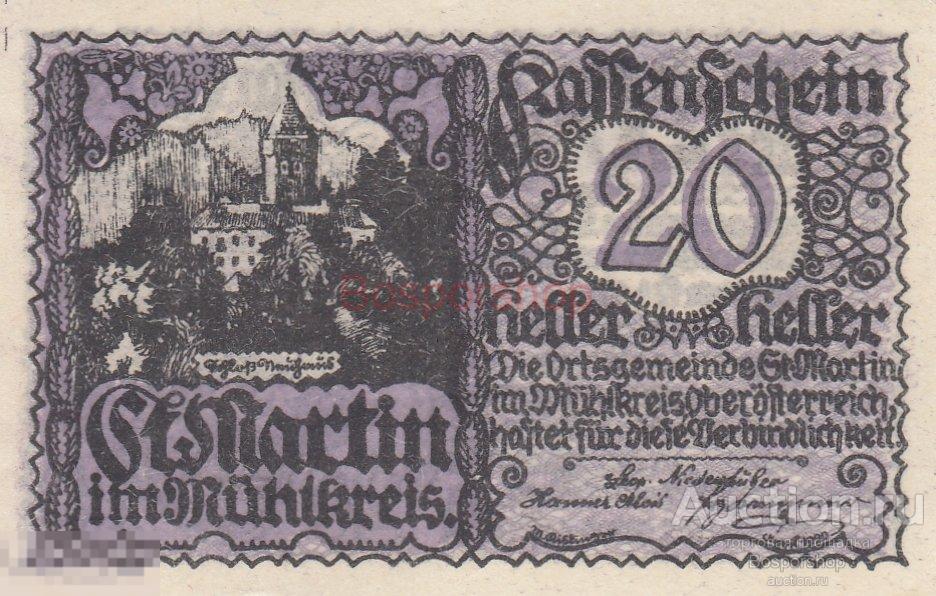 Австрия, Санкт-Мартин-им-Мюлькрайс 20 геллеров 1920 г.