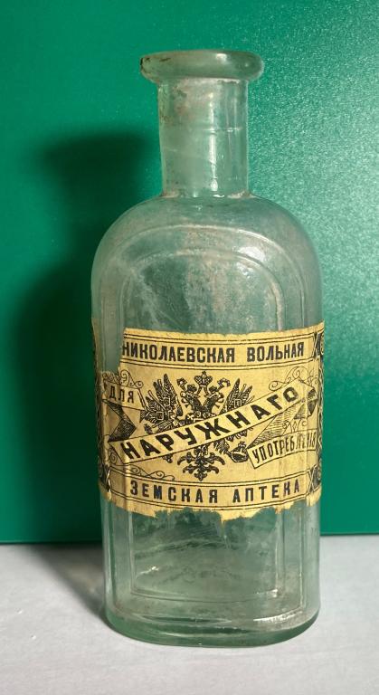 Флакон бутылочка АПТЕКА, большой, этикетка ДЛЯ НАРУЖНАГО УПОТРЕБЛЕНIЯ, до 1917 года.