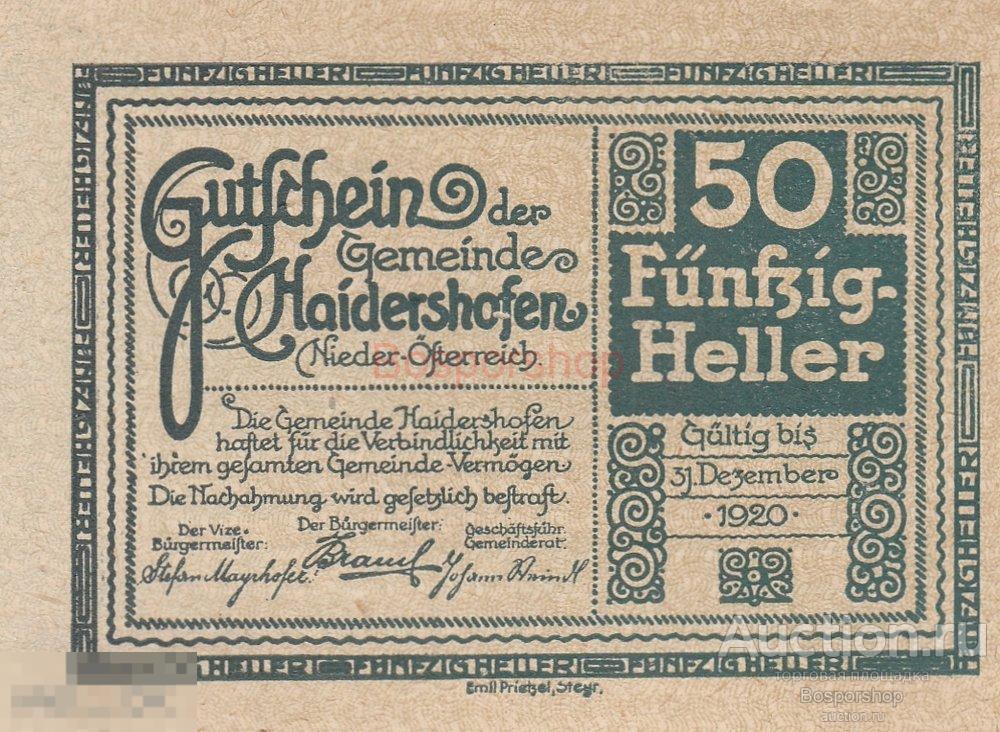 Австрия, Хайдерсхофен 50 геллеров 1914-1920 гг. (2)