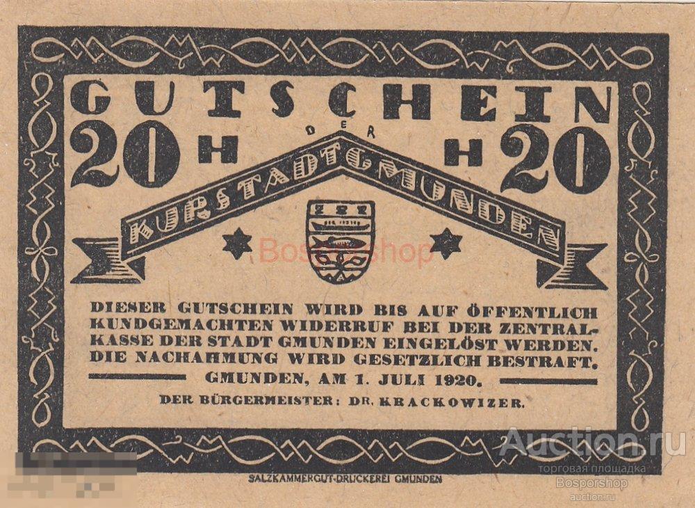 Австрия, Гмунден 20 геллеров 1920 г.