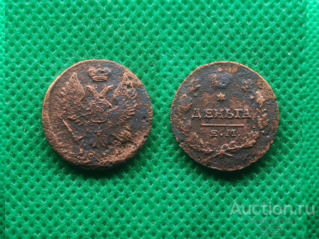 Монета Деньга 181? года ЕМ НМ Александр I 1 Царская Россия