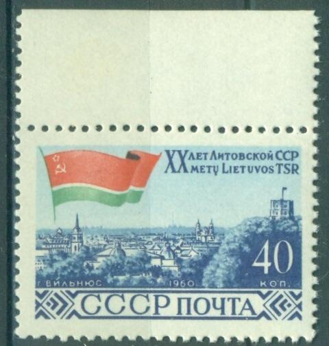 СССР 1960 г. 20 лет Литовской ССР негашеная**