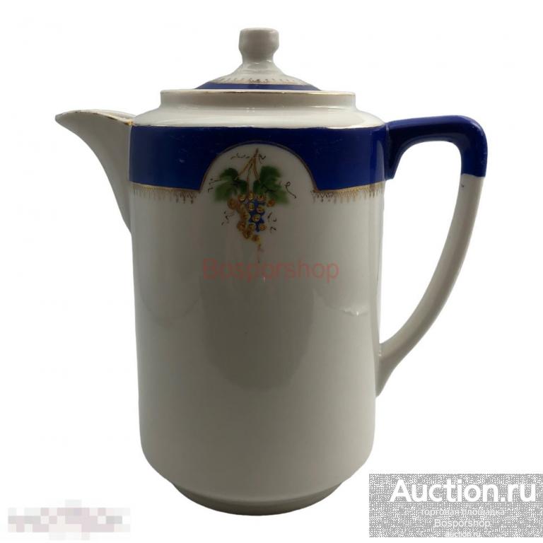 Фарфоровый кофейник "Виноград" 1917-1940 гг., Дмитровский ФЗ в Вербилках, СССР