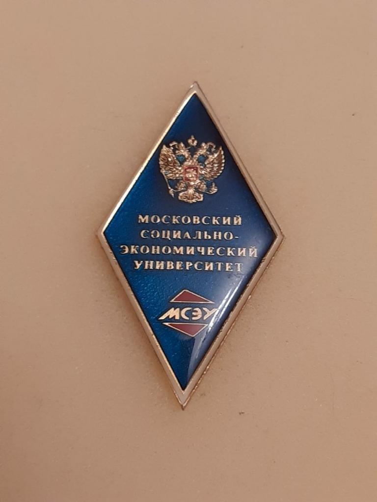 Ромб МСЭУ. Московский социально-экономический университет. г. Москва.