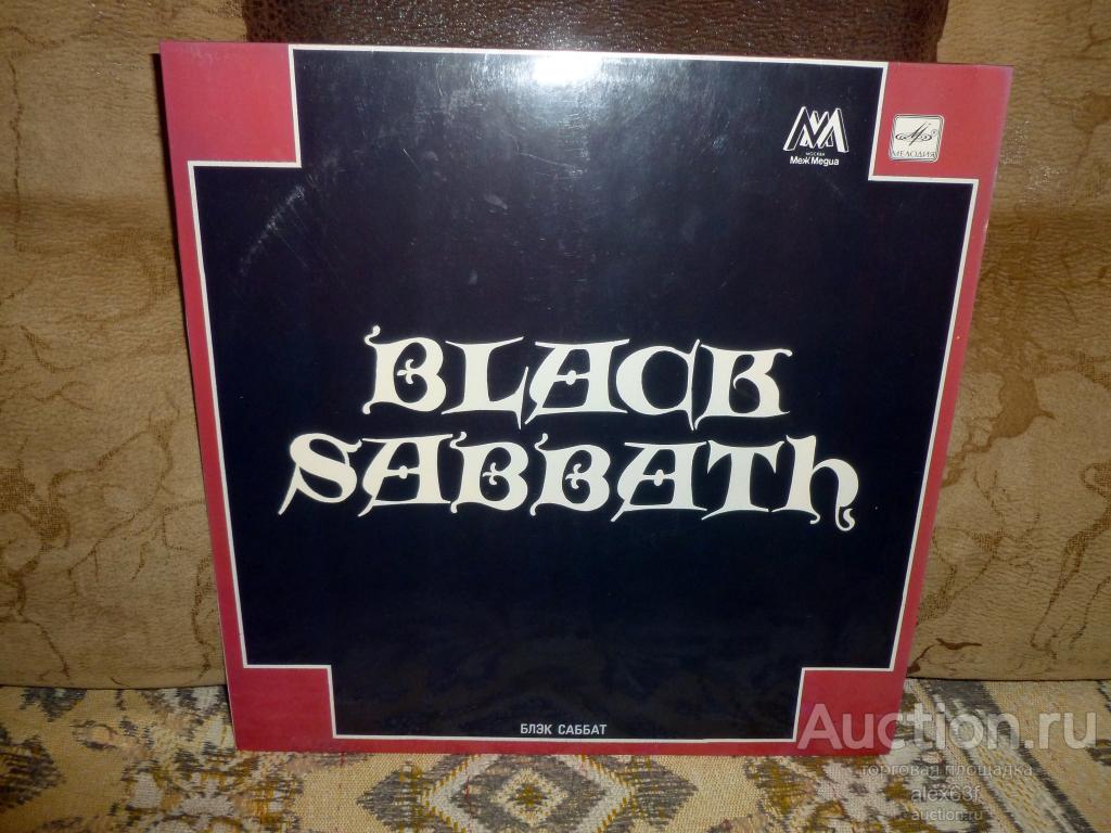 Black Sabbath 1990 Блэк Саббат (1970) (СССР)