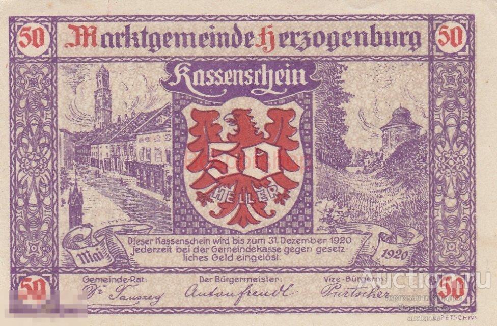 Австрия, Херцогенбург 50 геллеров 1920 г.