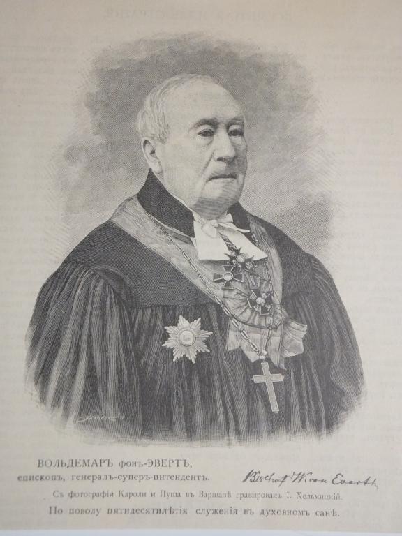 Литография 1893 г. Епископ, генерал-супер-интендант Вольдемар фон Эверт