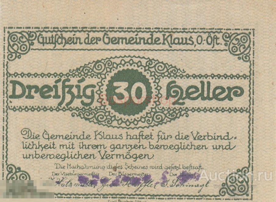 Австрия, Клаус 30 геллеров 1920 г. (Вид 2)