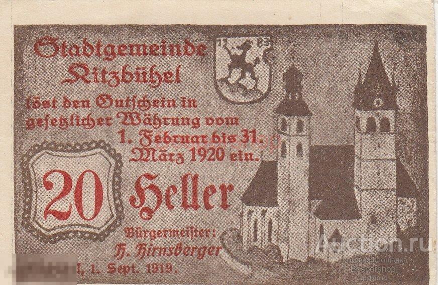 Австрия, Кицбюэль 20 геллеров 1919 г.