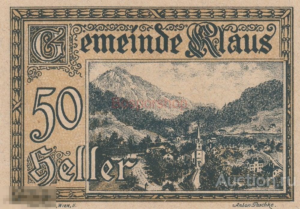 Австрия, Клаус 50 геллеров 1920 г. (№2)
