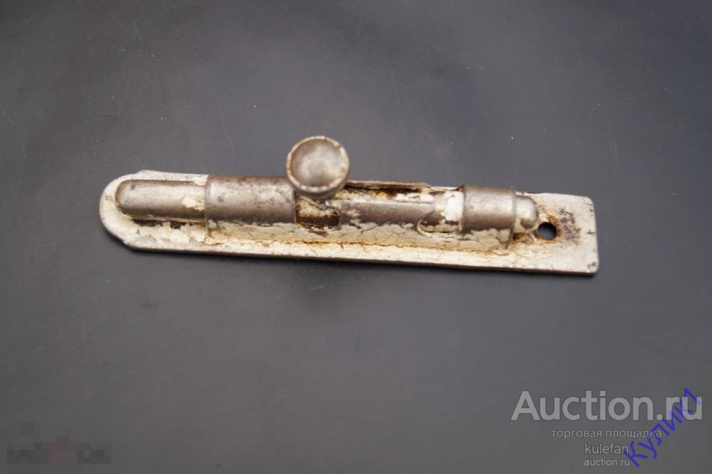▲▼▲Фурнитура СССР * Шпингалет. Засов. (2-к1-2)▲▼▲