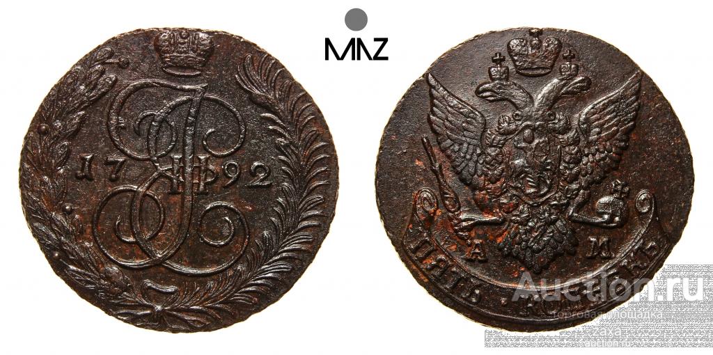 5 копеек 1792 АМ слаб MS 60 BN   Редкая