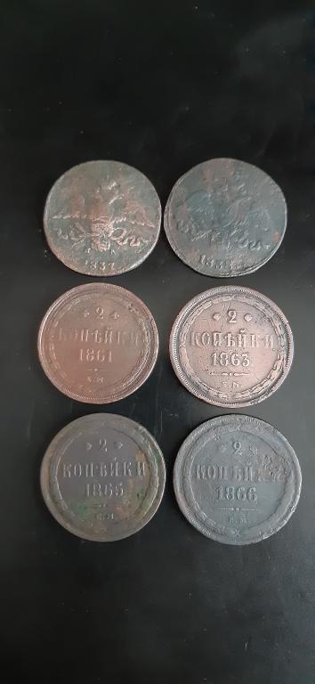 2 КОПЕЙКИ РОССИЙСКОЙ ИМПЕРИИ.ЦЕНЫ РАЗНЫЕ.