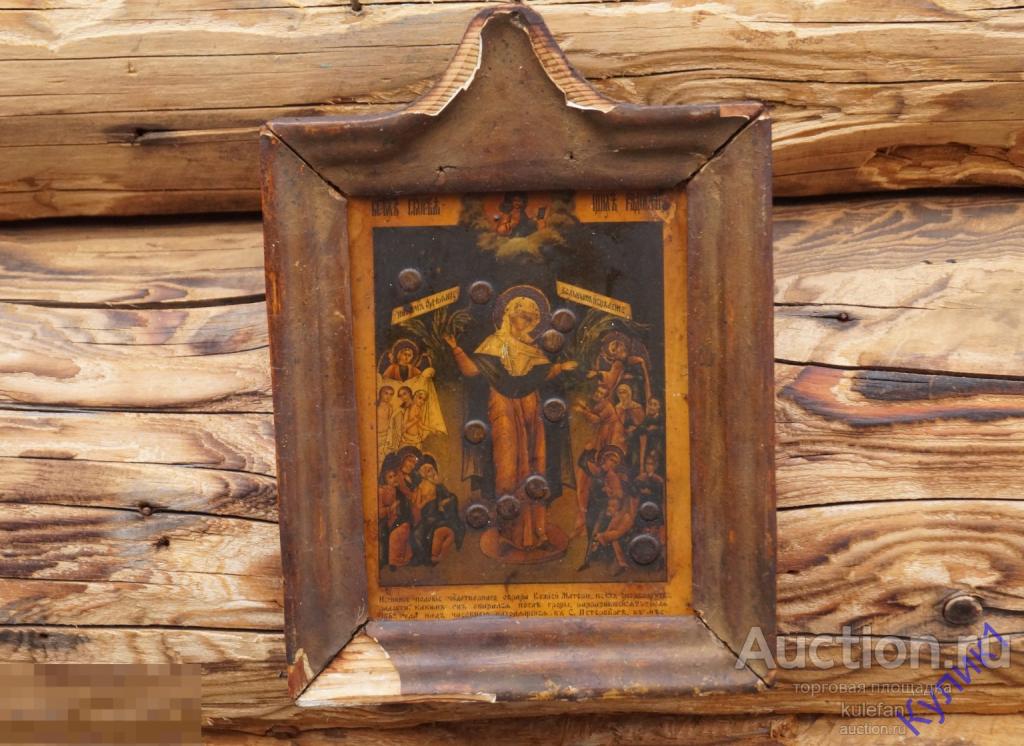 ▲▼▲Икона старинная "Богородица Всем Скорбящим Радость с грошиками".  Размер 175х145 мм. ▲▼▲
