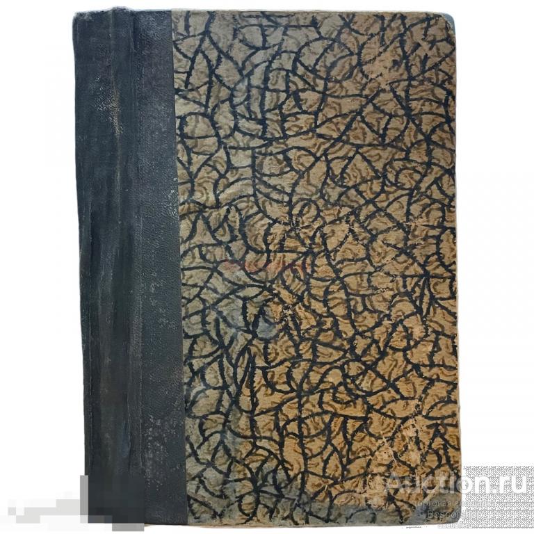Жюль Верн "Собрание сочинений - Том 4. Школа робинзонов" 1930 г. Изд. "Земля и фабрика", СССР