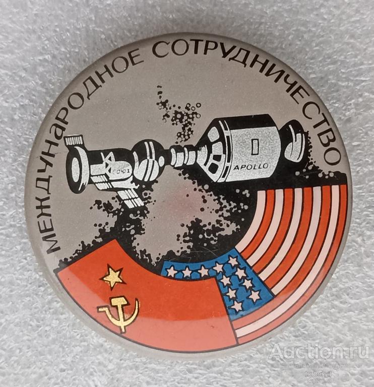 Международное сотрудничество Союз Аполлон СССР США космос космонавтика Советский Союз ракета  л14 м