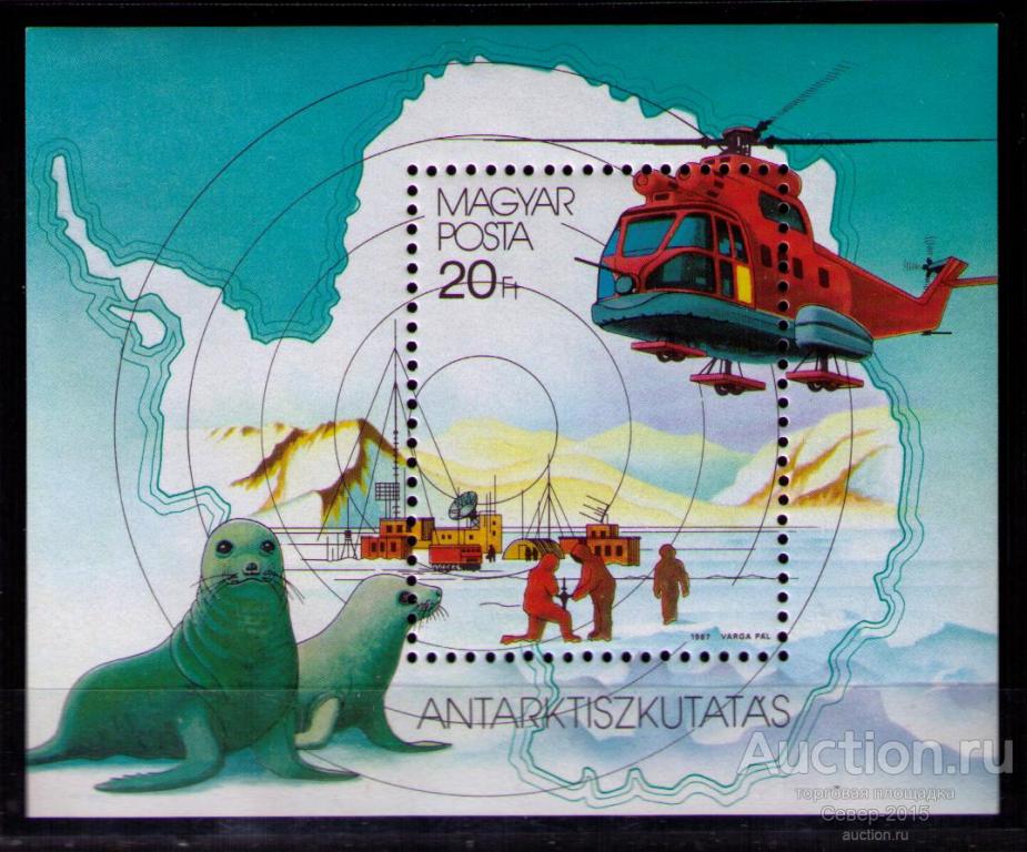 Венгрия 1987  Авиация Космос Полярные исследования Фауна MNH**