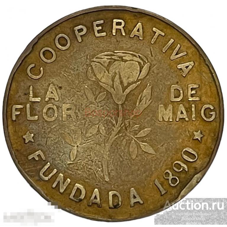 Испания, Барселона 10 сентимо 1890 г. (Токен кооператива "Мэйфлауэр")