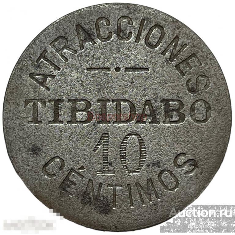 Испания, Барселона 10 сантимов 1930-1940 гг. (Токен парка аттракционов "Тибидабо") (Лот №2)