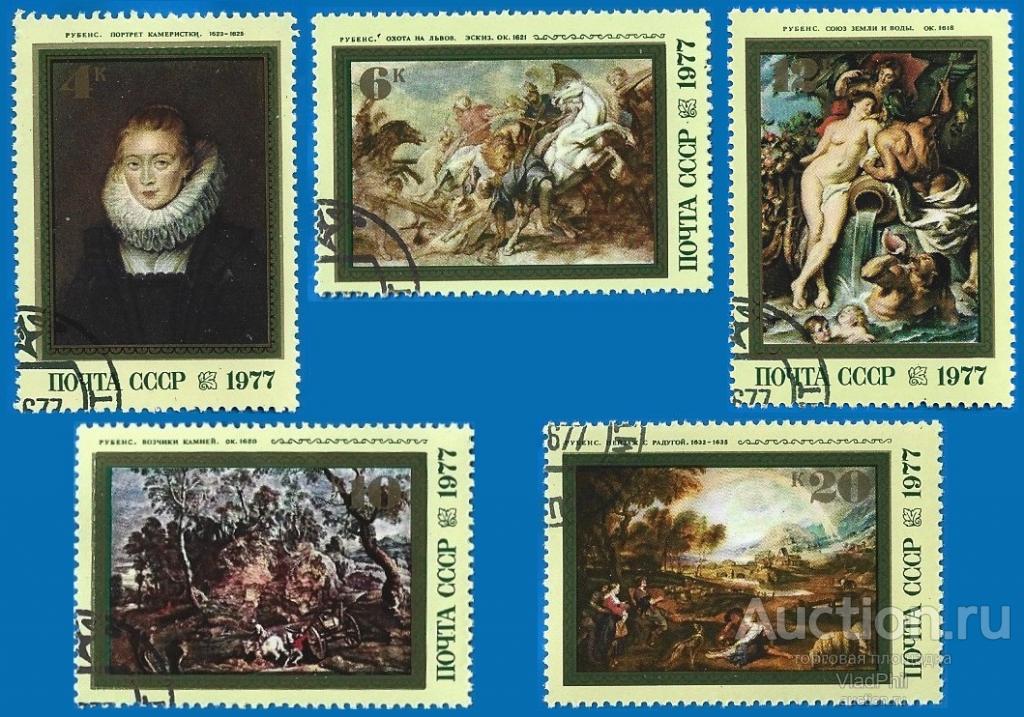 1977 СССР 4711-15 (Z 4657-61) Питер Пауль Рубенс. CTO