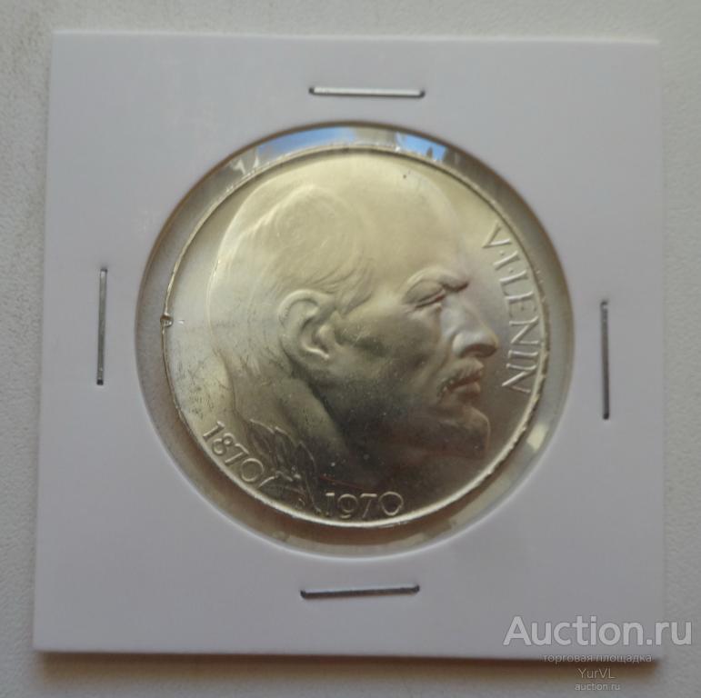 Чехословакия 50 крон 1970 года 100 лет с рождения В. И. Ленина. Серебро.