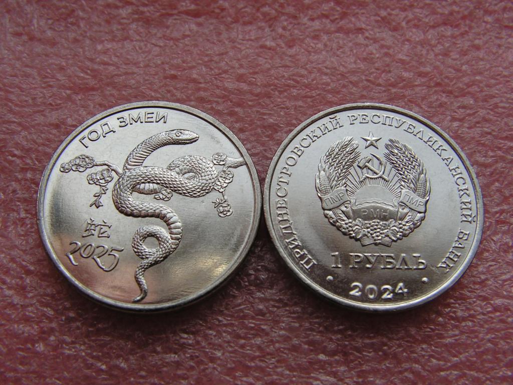 Приднестровье 1 рубль 2024 год змеи (2025) unc