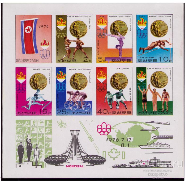 КНДР 1976 Олимпиада 76 Космос Транспорт Самолёт MNH**