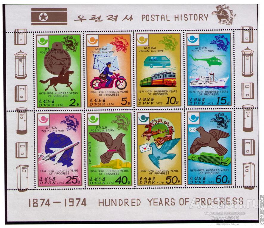 КНДР 1978 В.П.С. Космос транспорт самолёт MNH**