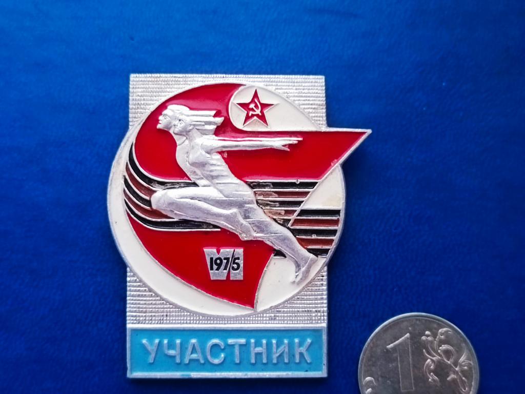 Знак VI спартакиада народов СССР 1975 УЧАСТНИК /спорт соревнования служебный знак