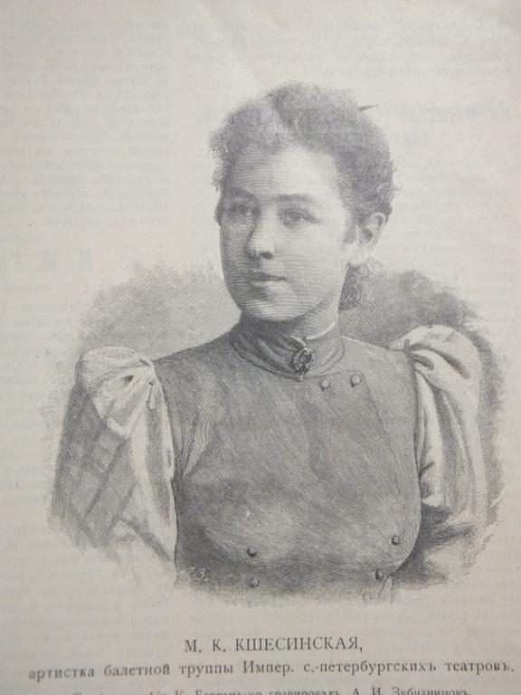 Литография 1893 г. Балерина Кшесинская