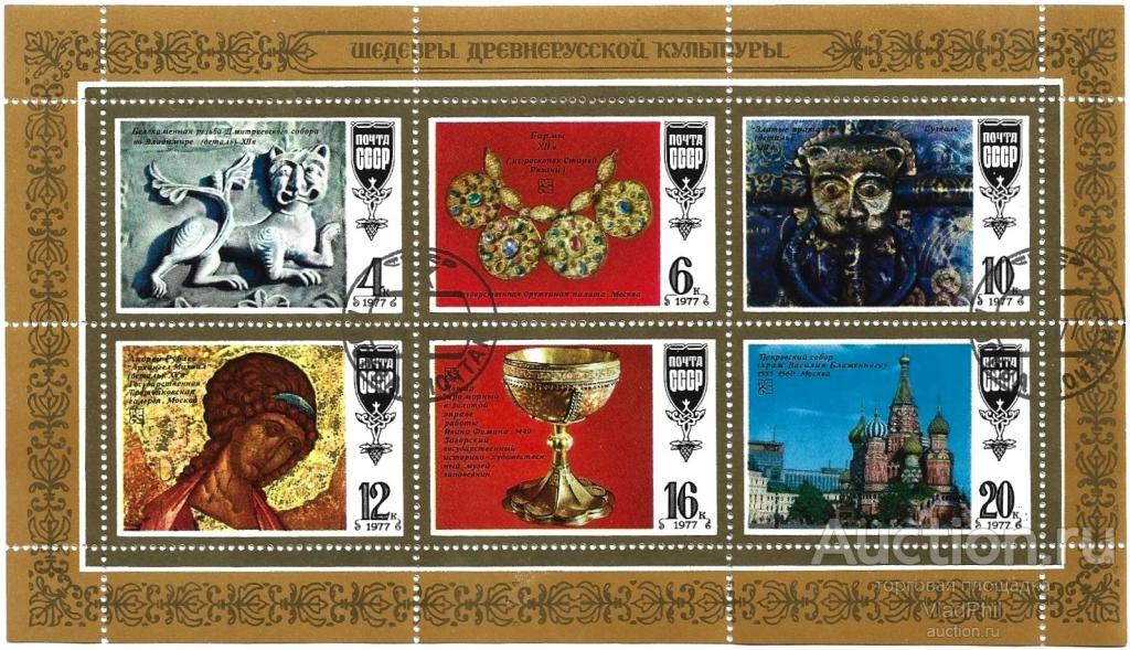 1977 СССР 4760-65 (Z 4706-11) Шедевры древнерусской культуры. Гаш.
