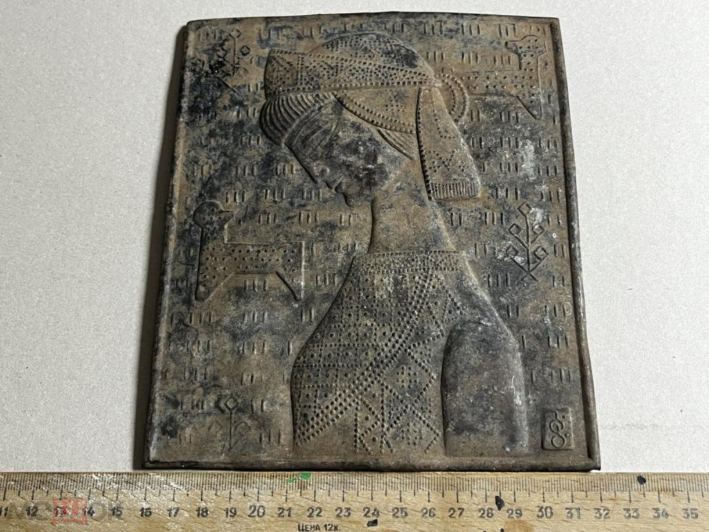 МЕДНОЕ ПАННО - ЧЕКАНКА - ДЕВУШКА - КНЯГИНЯ -В КНЯЖЕСКОМ УБРАНСТВЕ- БОГАТЫРСКАЯ САГА