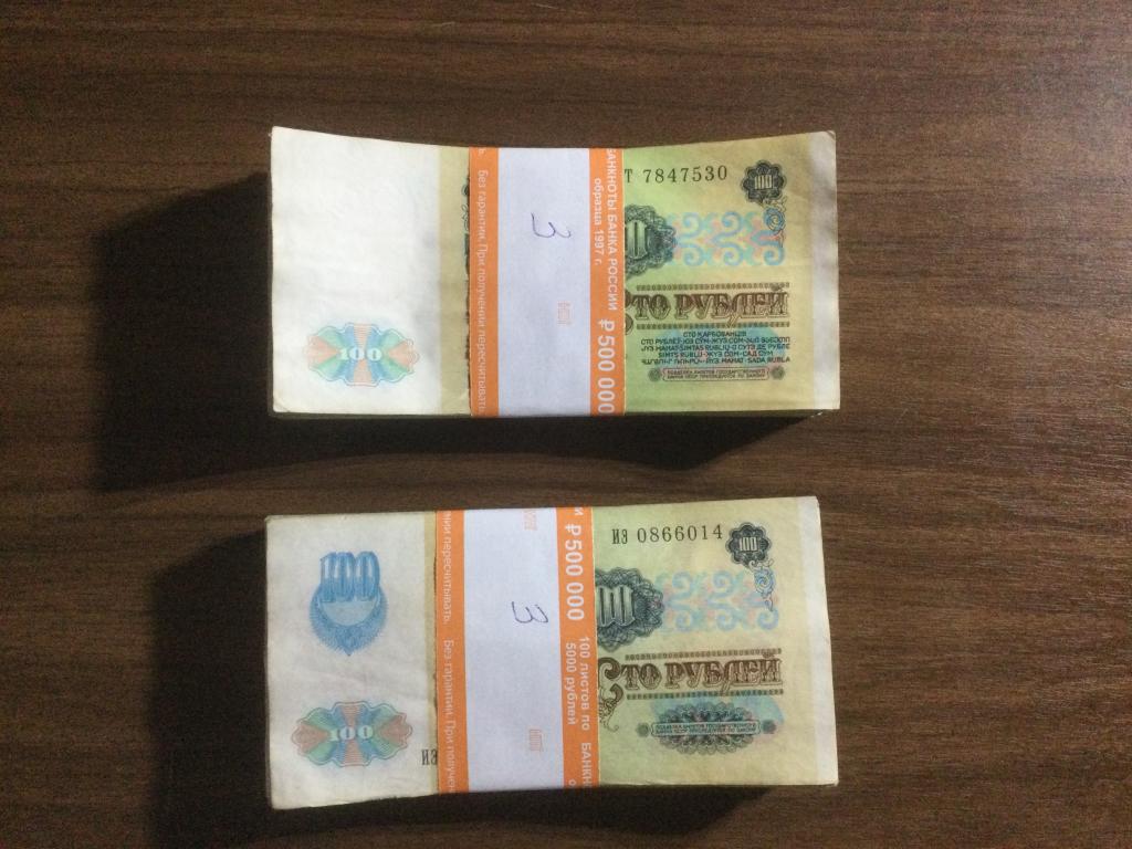 100 рублей 1991 1992 года 2 Пачки 200 купюр (3)