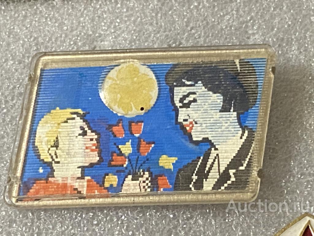 Знак Значок СССР 1 Сентября. День Знаний. УЧИТЕЛЬНИЦА. ЦВЕТЫ. ГЛОБУС. КНИГИ СТЕРЕО ПЕРЕЛИВНОЙ