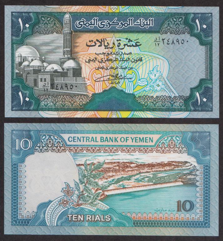 Йемен 10 Риал 1992 P24 UNC (ПРЕСС)