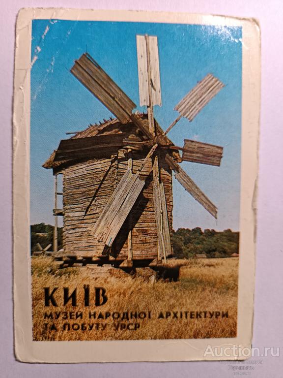 Календарь 1988 г. Киев. Музей народной архитектуры и быта УССР. Отдам за ОТЗЫВ!